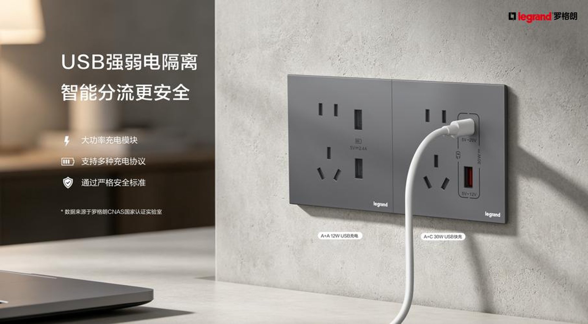 墙壁开关网
